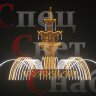 Светодиодный фонтан "Императорский"