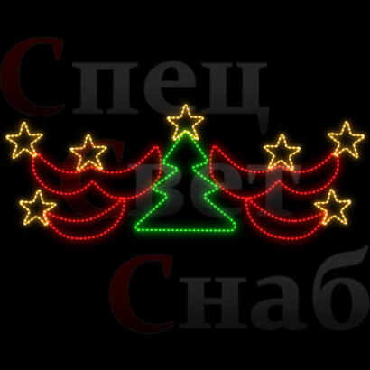 Светодиодная перетяжка "Елочка со звездами"